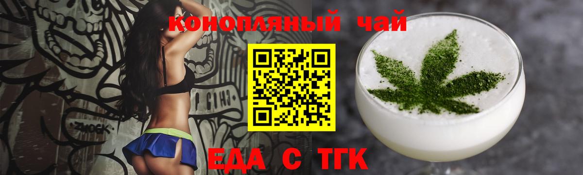 Еда ТГК марихуана Хасавюрт