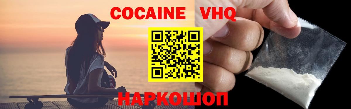 Хасавюрт  COCAIN  Кокаин Боливия  Вход с VPN  Кокаин Боливия 