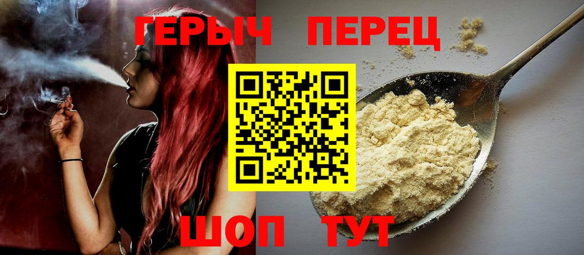 ГЕРОИН Heroin  ГЕРОИН  Хасавюрт  Вход с VPN 