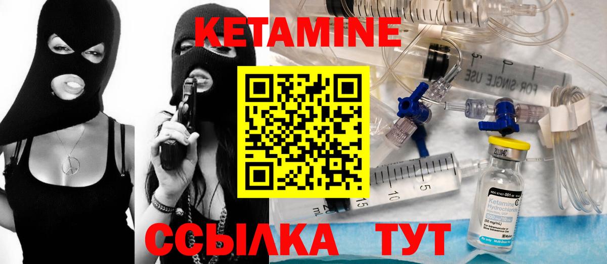 Хасавюрт  КЕТАМИН ketamine  Кетамин ketamine  Вход с VPN 