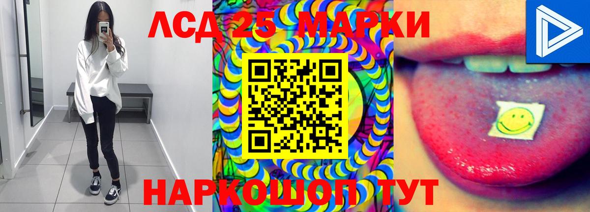 ЛСД экстази ecstasy  LSD-25 экстази ecstasy  hydra ССЫЛКА  Хасавюрт  Вход с VPN 