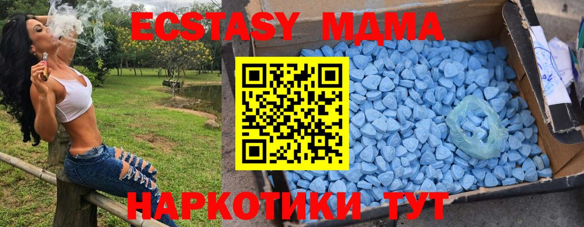 МДМА кристаллы  MDMA Molly  Хасавюрт  Вход с VPN 