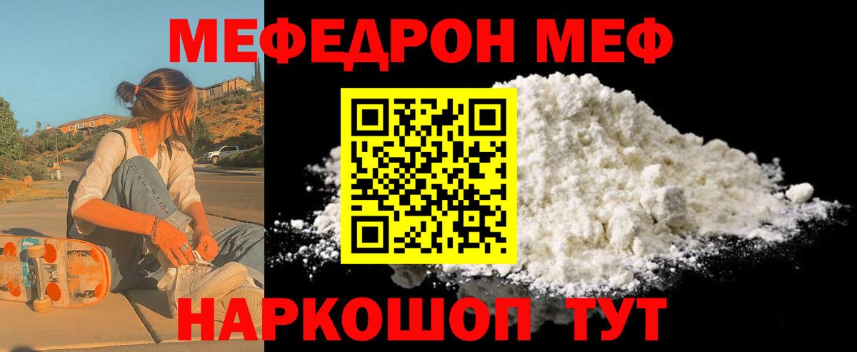 МЯУ-МЯУ  купить наркотик  МЯУ-МЯУ мяу мяу  Хасавюрт  Меф мука  Вход с VPN 