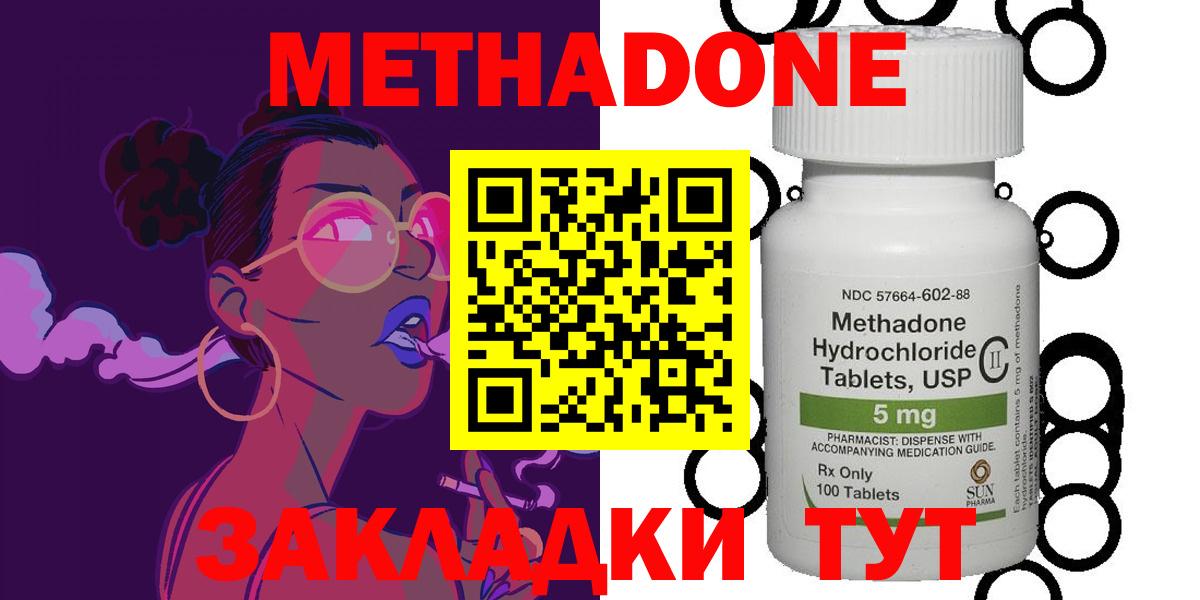 Хасавюрт  МЕТАДОН methadone  Вход с VPN  Метадон белоснежный 