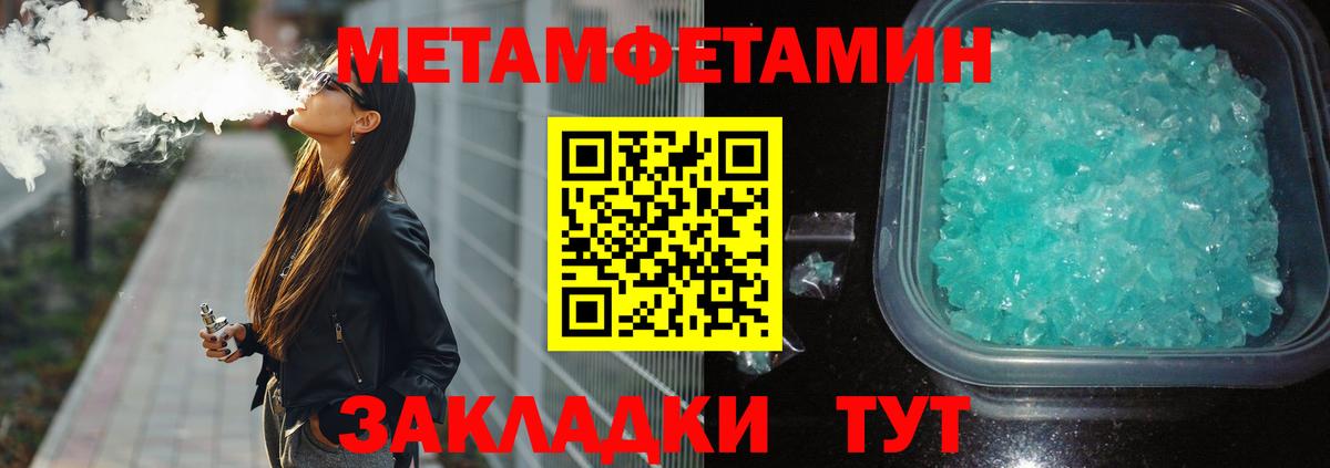 Хасавюрт  Первитин мет  Вход с VPN 