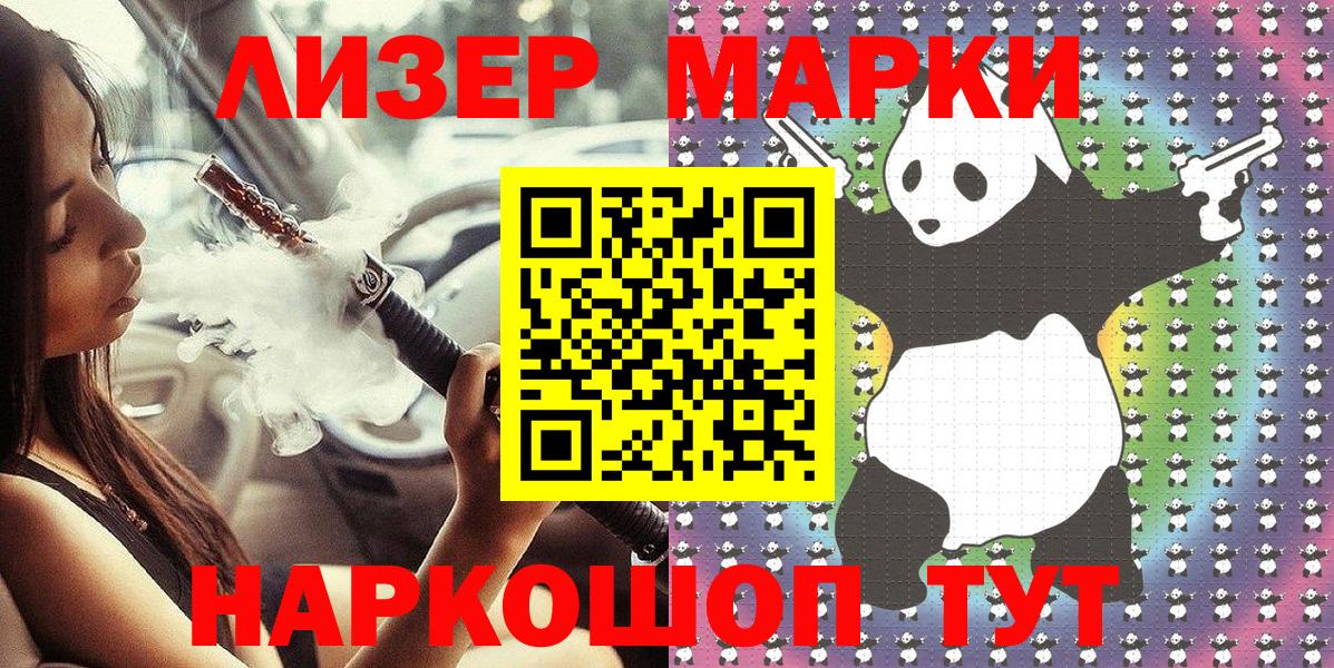 Марки NBOMe 1,8мг  Марки NBOMe 1,8мг  Вход с VPN  Хасавюрт 