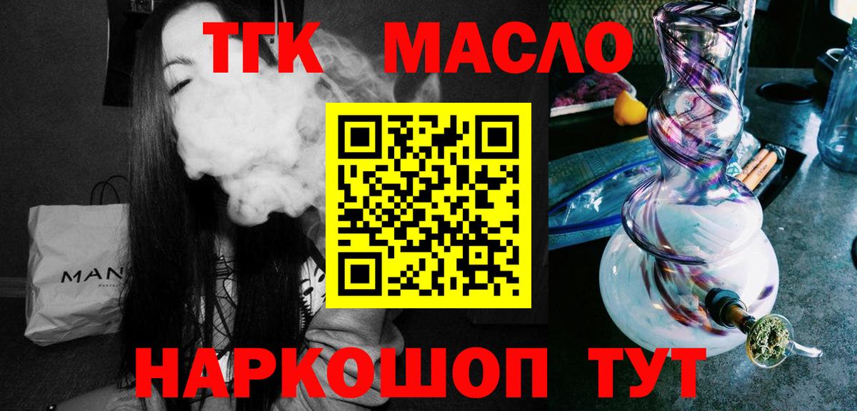 Хасавюрт  ТГК жижа  Вход с VPN  Дистиллят ТГК гашишное масло 