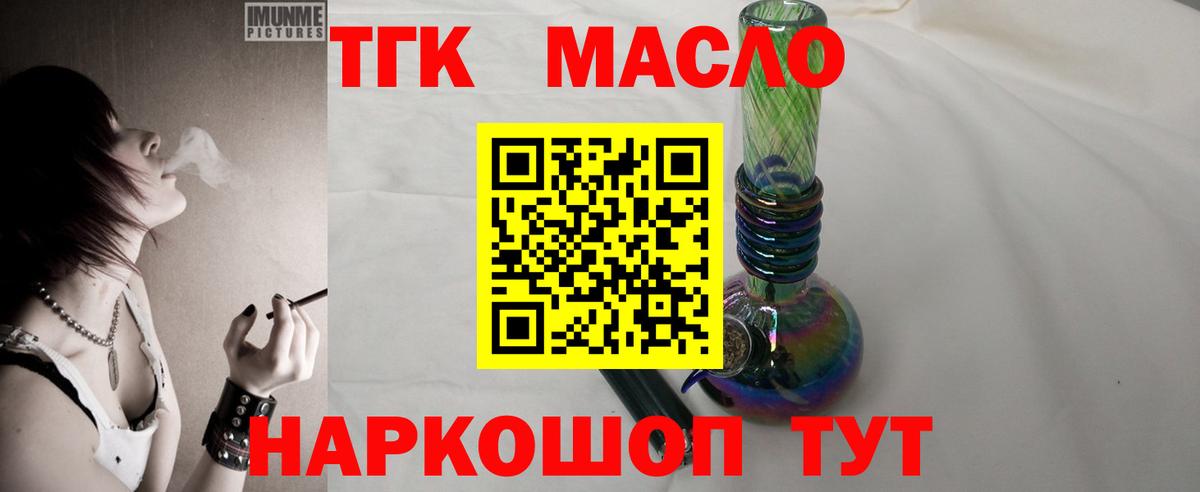 ТГК вейп с тгк Хасавюрт